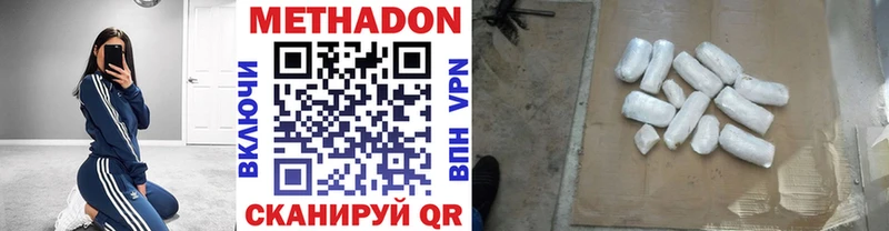 darknet клад  Спасск  МЕТАДОН VHQ 